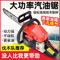 New High Power Industrial Petrol Saw Wood Sawing Small Provincial Oil Multifunction Home Portable Handheld Saw Electric Saw