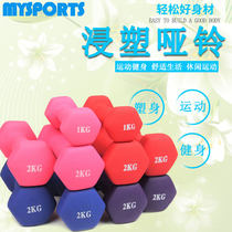 Dumbbell ladies gym home yoga 2kg ya ling pair of mens 5kg children beginners 1kg small dumbbells