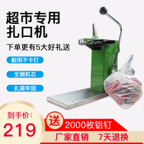 Aluminum nail machine 711 aluminum nail machine supermarket special fruit and vegetable plastic bag sealing machine strapping machine