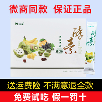 Meiyun Sen enzyme fruit powder official website Guyu Fiber Xiu paste Xiaosu jelly strip fruit and vegetable Oriental rhyme fruit powder enzyme