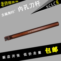 95 degree spring steel CNC boring inner hole tool holder S08 10 12 14 16 20 S25S-SCLCR09 06