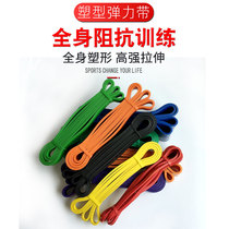 Resistance band Fitness elastic band Shoulder training Yoga belt Pedal pull machine help belt flat rubber band pull rope