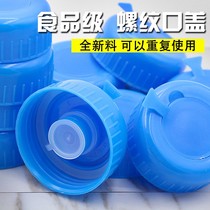 Universal drinking fountain lid purified water lid Lid Clever Cover Drinking lid mineral water Bottled Water Cover Thread