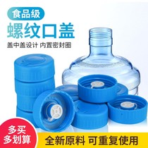 Pure Water Barrel Spiral Lid Single Sell Universal Barrel Loading Mineral Water Dispenser Plastic Round Clever Cover Reuse