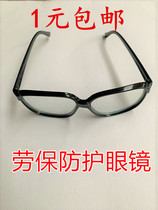 Private letter electric welding glasses welders anti-UV polished windproof sand transparent flat light glasses gas welding argon arc welding ink mirror