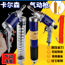 Pneumatic continuous butter gun high pressure Carlson zipper Caterpillar butter bomb manual grab with air pressure grease gun