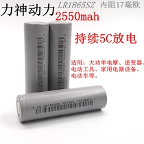 Lishen 18650 5C 3 6V lithium battery power battery electric vehicle battery power tool battery 18650