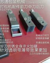 Baler accessories front knife knife knife cutter Universal