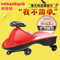 Good doll twist car children's roller swing universal wheel 1-3-6-year-old baby pulley mute wheel
