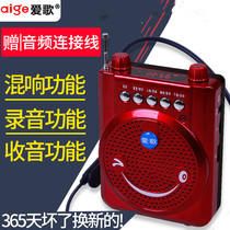Love song Little Bee Megaphone Teacher Special Mini Tour Guide Teacher Carry-on Teaching Lecture Otolehorn