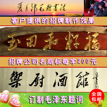 Ai Lianlang handwritten hair inscription signboard company name Calligraphy handwriting calligraphy and painting authentic custom