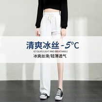 Ice silk wide leg pants womens summer 1 season high hanging thin 202 new small man loose rest waist slack anti female mosquito mopping pants