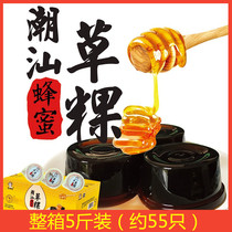 Chaoshan specialty Liu Xiangming honey grass kuai instant black jelly roasted fairy grass dumpling Hakka gift box 5kg whole box