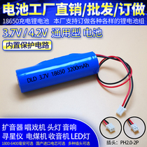 18650 lithium battery 3 7V 3200mAh 2200mAh2 0 interface with protection