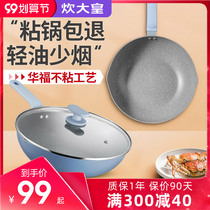 Cooking Emperor rice Stone non-stick wok wok household pan non-stick frying pot induction cooker gas applicable pot