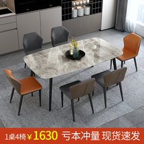 Rock plate light luxury dining table and chair combination modern simple rectangular household small apartment dining table bright surface dining table