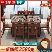 Golden silk walnut solid wood dining table and chair combination modern simple Chinese family folding dining table one table four six chairs