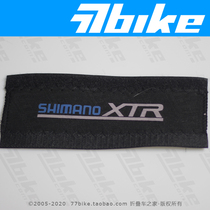 77bike bike chain protector mountain bike road car folding car frame protective cover Velcro