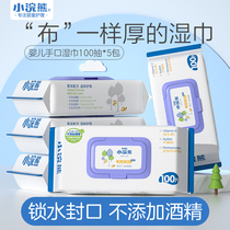 Wet tissue special wet tissue for baby's hand and mouth fart family affordable package for home newborn baby children