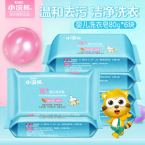 Little raccoon baby laundry soap children Soap baby newborn baby newborn BB soap hand wash diaper