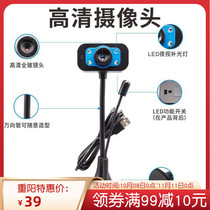 Computer camera network class meeting remote video chat USB interface free of drive Plug and Play