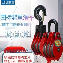 Pulley block heavy-duty two-wheel lifting pulley 1T2T3T5T8T tons hook lifting ring type three-wheel