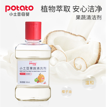 Small potato bottle fruit and vegetable cleaner fruit tableware cleaner baby special dishwashing bottle cleaning liquid