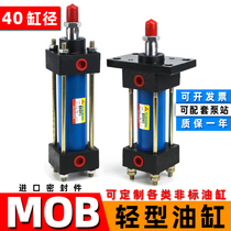 Light cylinder MOB-40*50 100 150 200 250 300-FA hydraulic cylinder die rod cylinder