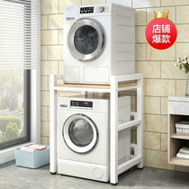 Washing machine rack drum double-layer floor-to-ceiling balcony laundry detergent rack dryer stacked above the dishwasher