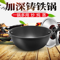 Double-eared cast iron frying pan bottom induction cooker gas stove household saucepan non-stick non-stick wok raw iron pan