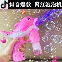 抖音玩具同款电动海豚泡泡枪全自动泡泡机网红仙女少女心玩具热卖