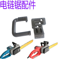 Manufacturer direct electric chain saw chain saw for chain saw 5016 6018 handle electric saw accessories 405 side handle bezel