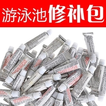 Inflatable product repair kit Inflatable bed infant swimming pool special glue yoga ball inflatable sofa repair kit