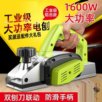 German imported Japanese Bosch Planer electric planer planing machine chopping board German electric planer household small multi-work
