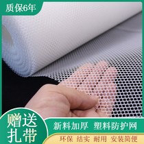 Plastic grid breeding fence staircase balcony protection net safety cat anti-falling and anti-falling thing sealing window mat net
