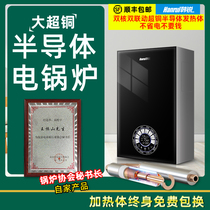 Electric boiler household wall heating heating furnace 220V rural coal to electric heating 380V semiconductor automatic floor heating