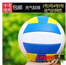 Soft hand Female Volleyball Beach special not hurt super soft high school entrance examination students hard No. 5 7 air Volleyball