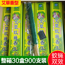 A full box of 30 boxes of wormwood mosquito and fly incense king special effect fly incense to kill flies mosquito and fly incense hotel household