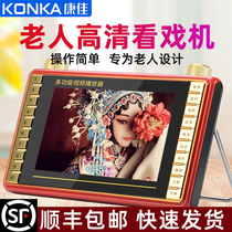  Konka radio for the elderly new portable rechargeable high-definition singing machine Audio-visual song listening and watching machine