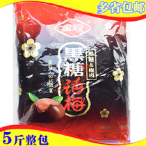 Brown sugar plum hard candy 2500g original packaging bag delivery Wedding festive plum leisure candy province