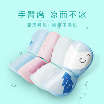 Baby arm mat summer hug baby breastfeeding arm pillow Ice Silk baby feeding arm pad sweat sleeve