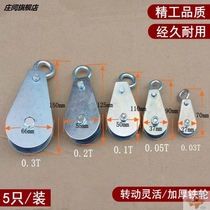 Pulley small pulley hanging wire hanging wheel cable wire rope lifting pulley crown block 0 03t0 05t