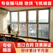 Shanghai Suzhou Hangzhou soundproof windows with three or four layers of laminated bedroom soundproof windows