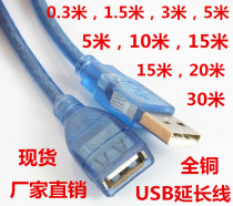 USB2 0 extension cord with magnetic ring all copper dual shield extended charging data AF male to female 1 5 3 5 10 meters
