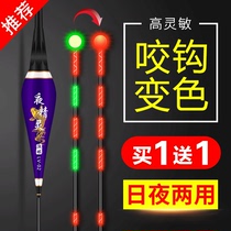 Fishing Eye Fish Rafting Hook Discoloration Nighttime Fishing Crucian Carp Drift High Sensitive Gravity Induced to Float With a Striking Float