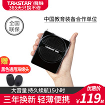 Victory E136 little bee loudspeaker teacher special class wireless teaching Portable Guide speaker speaker speaker