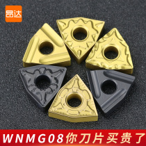 CNC car blade outer round peach-shaped wnmg080408 inner hole lathe knife grain slotting cutter head lathe tool