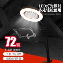 Wear-resistant glass multi-function welding Desktop magnifying glass Learning Wood pinching engraving instrument reading