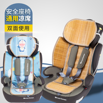 Universal child car seat cushion pram seat bamboo mat baby dining chair rattan mat