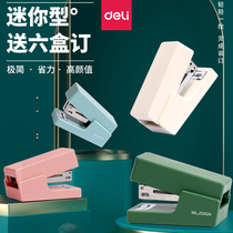Deli small stapler No 12 standard universal mini student workbook stapler Labor-saving portable portable high-value fresh and simple stapler Solid color series Morandi